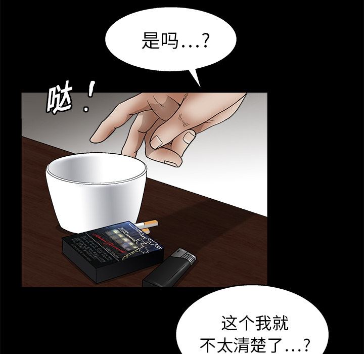 韩国污漫画 枷鎖 13 111