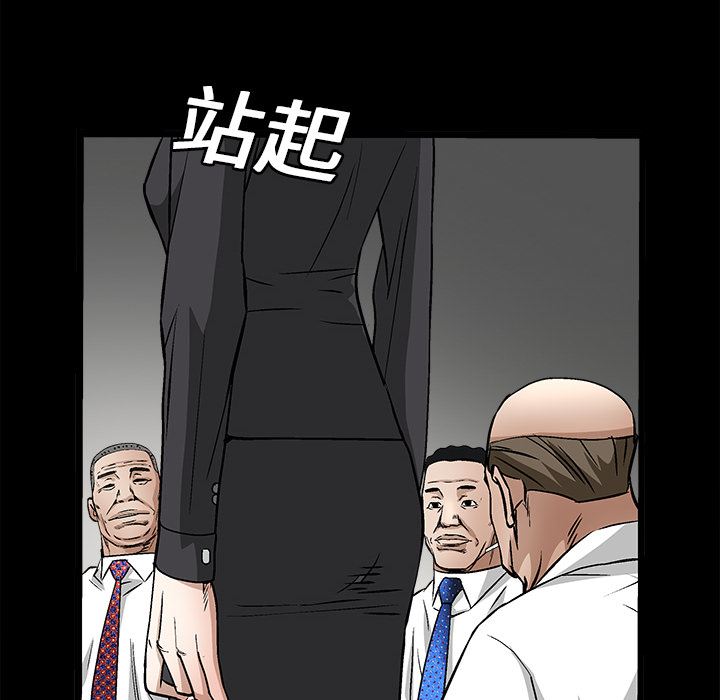 韩国污漫画 枷鎖 13 121