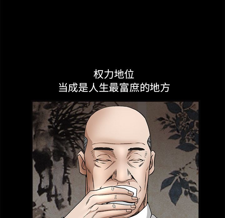 韩国污漫画 枷鎖 14 41