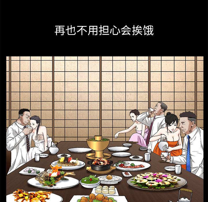 韩国污漫画 枷鎖 14 48