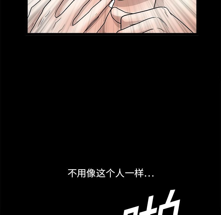 韩国污漫画 枷鎖 14 60