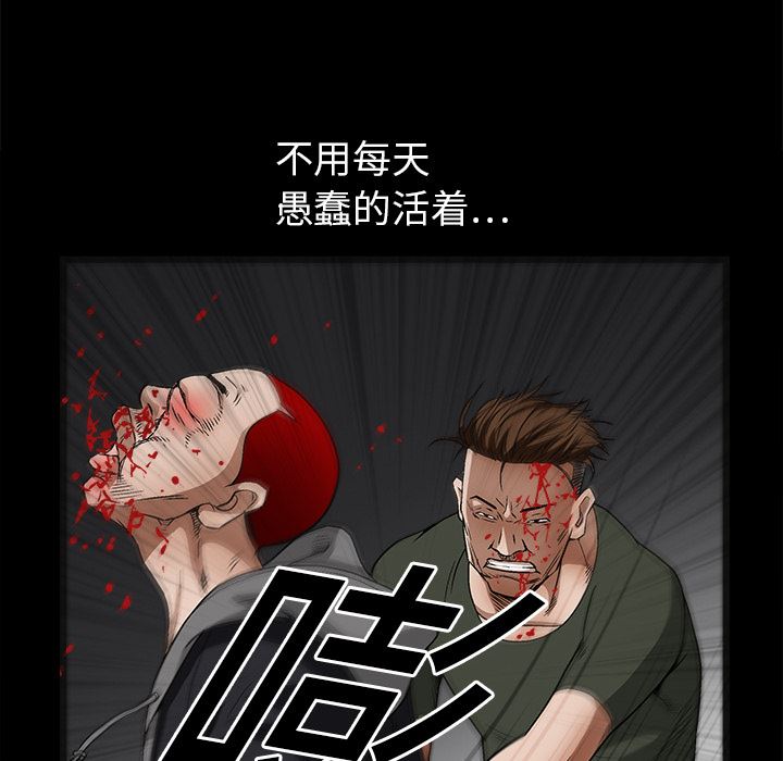 韩国污漫画 枷鎖 14 65