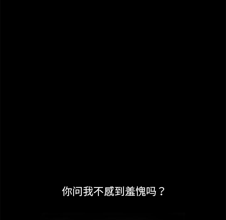 枷鎖 韩漫无遮挡 - 阅读 14 67