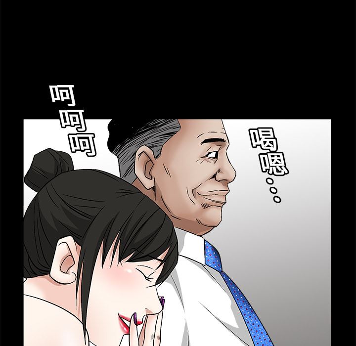 韩国污漫画 枷鎖 14 74