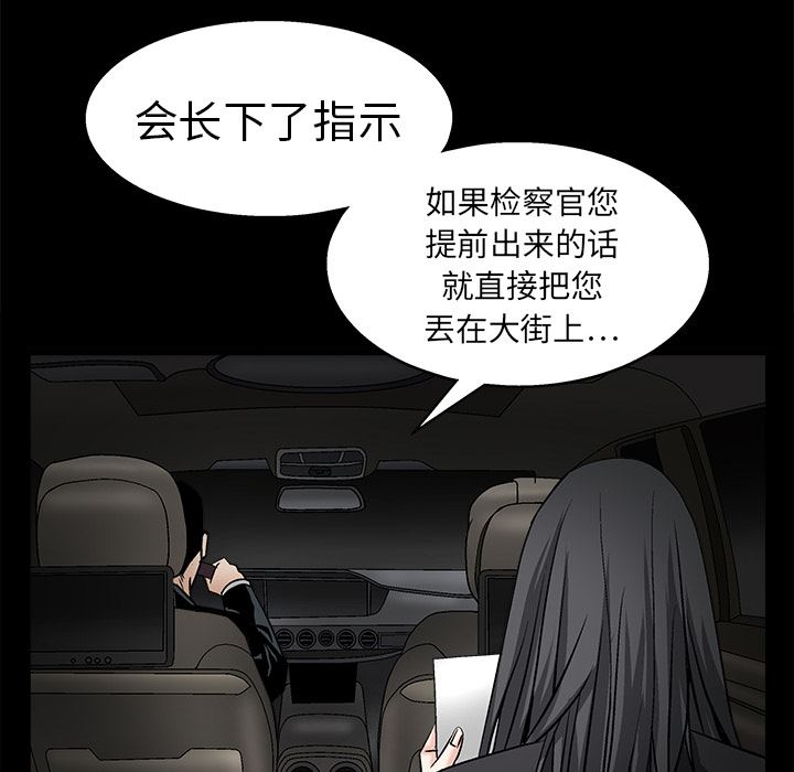 韩国污漫画 枷鎖 14 89