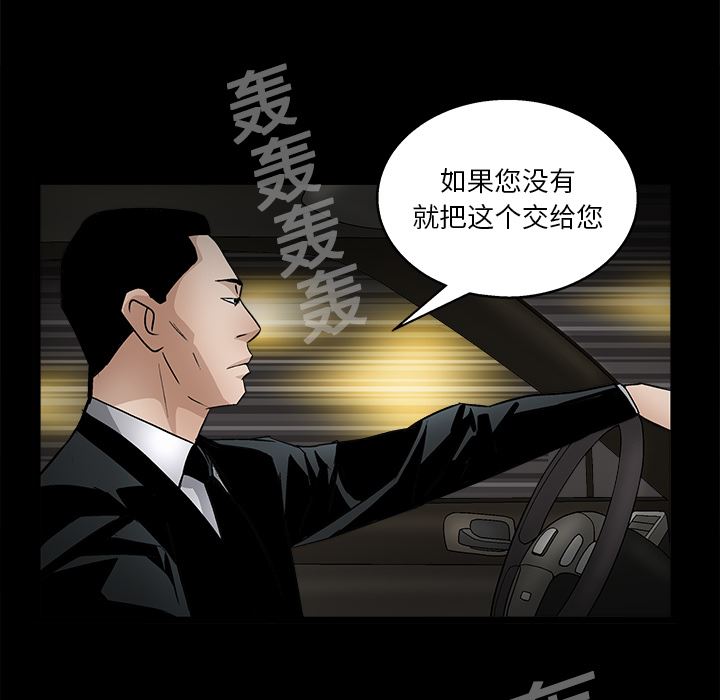 韩国污漫画 枷鎖 14 91