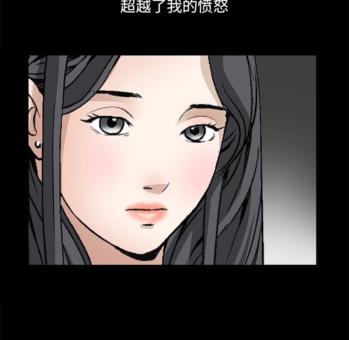 枷锁  14 漫画图片93.jpg