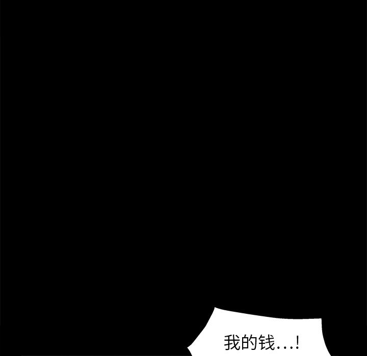 韩国污漫画 枷鎖 14 108