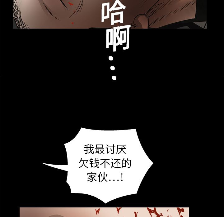 韩国污漫画 枷鎖 14 110