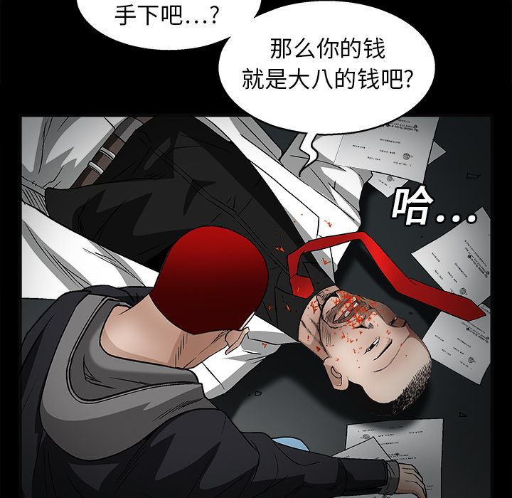 韩国污漫画 枷鎖 14 115