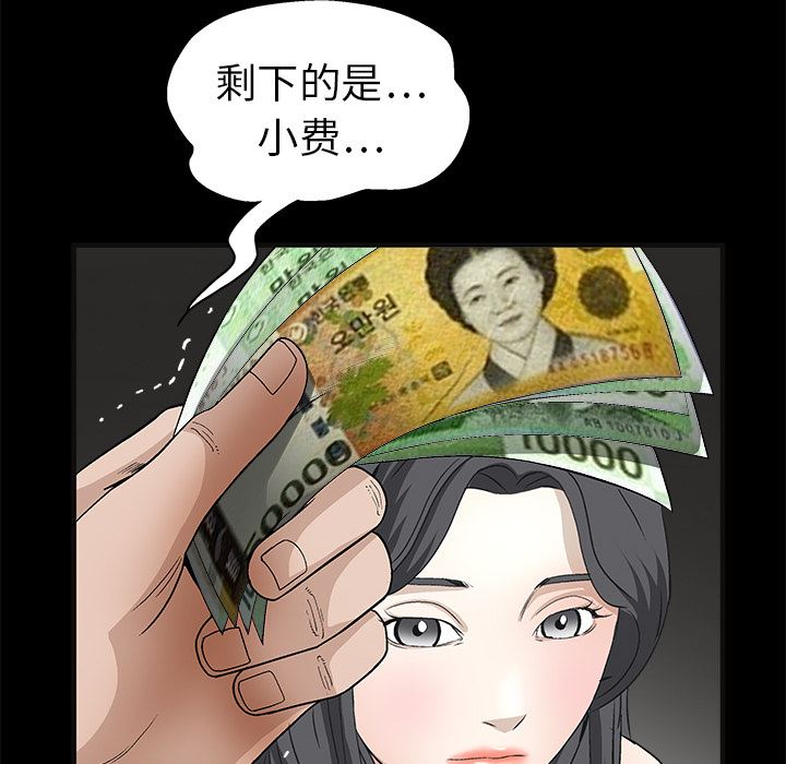 韩国污漫画 枷鎖 14 122