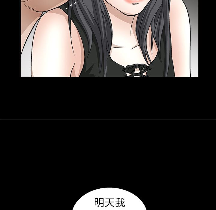 枷锁  14 漫画图片123.jpg