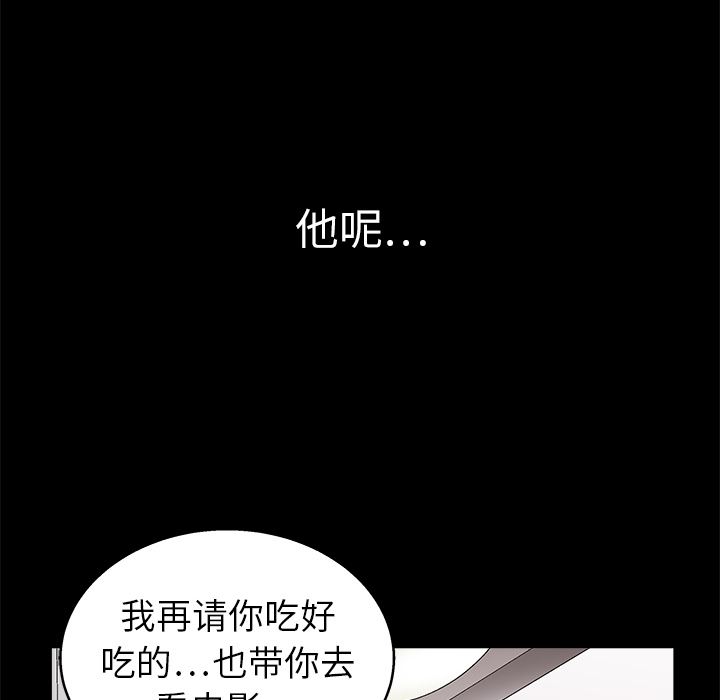 韩国污漫画 枷鎖 14 130