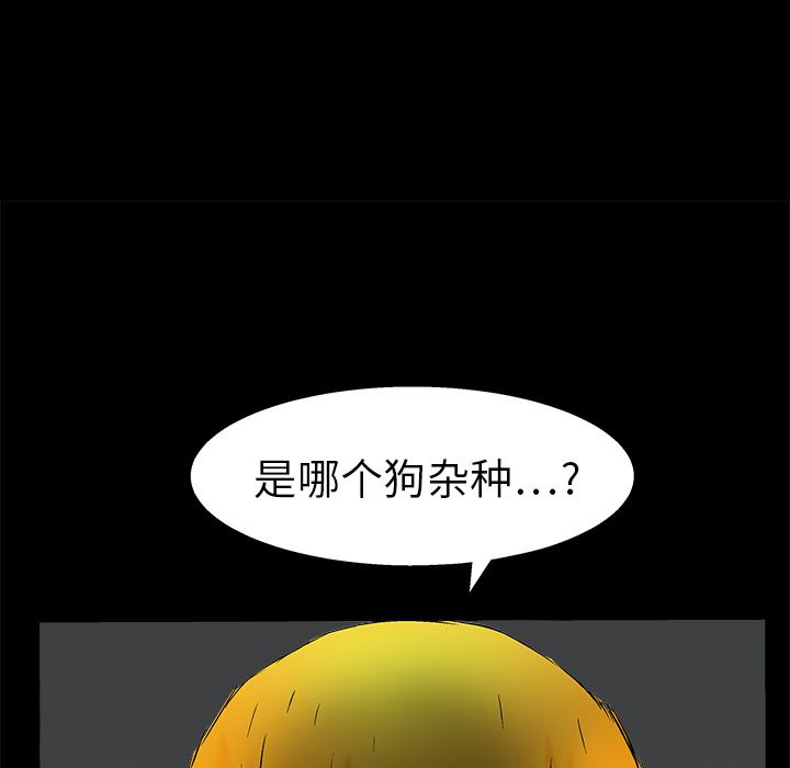 韩国污漫画 枷鎖 14 145