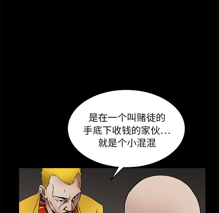 韩国污漫画 枷鎖 15 28