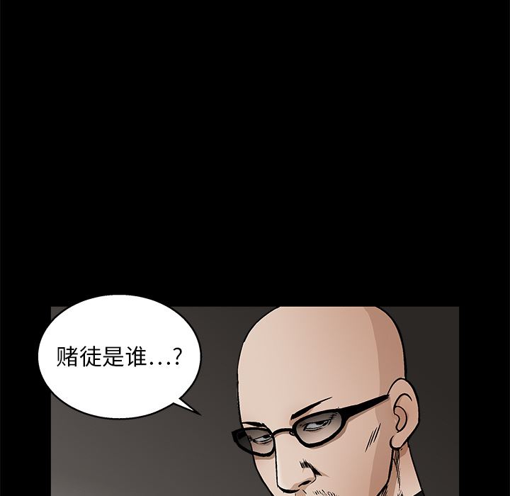 韩国污漫画 枷鎖 15 30