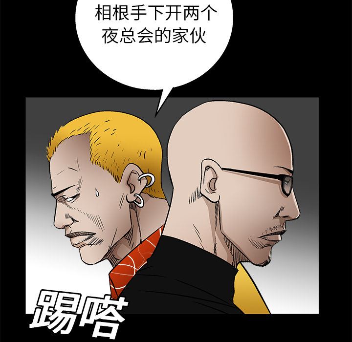 韩国污漫画 枷鎖 15 34