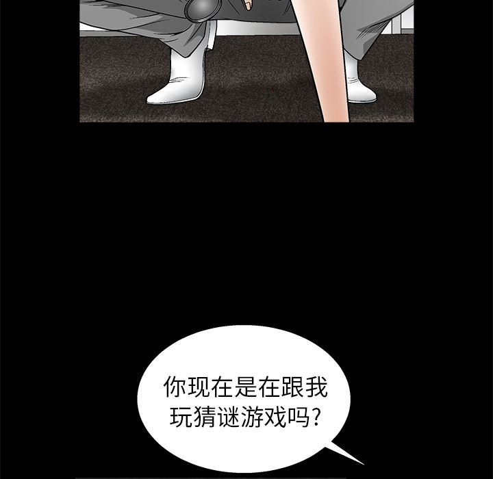 枷锁  15 漫画图片39.jpg