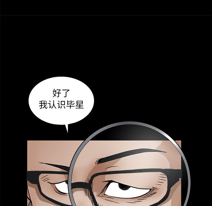 韩国污漫画 枷鎖 15 43