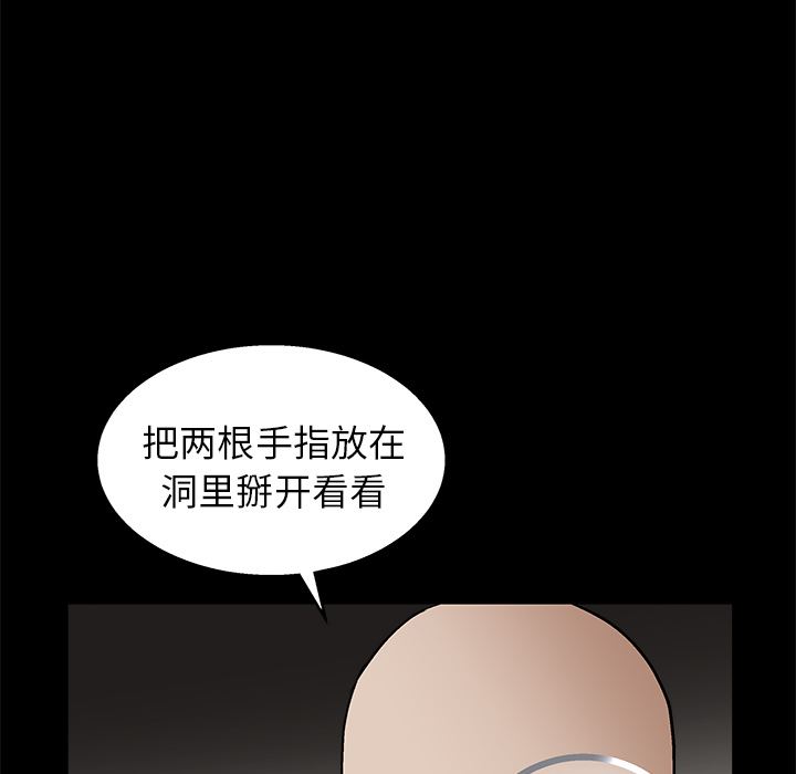 韩国污漫画 枷鎖 15 70