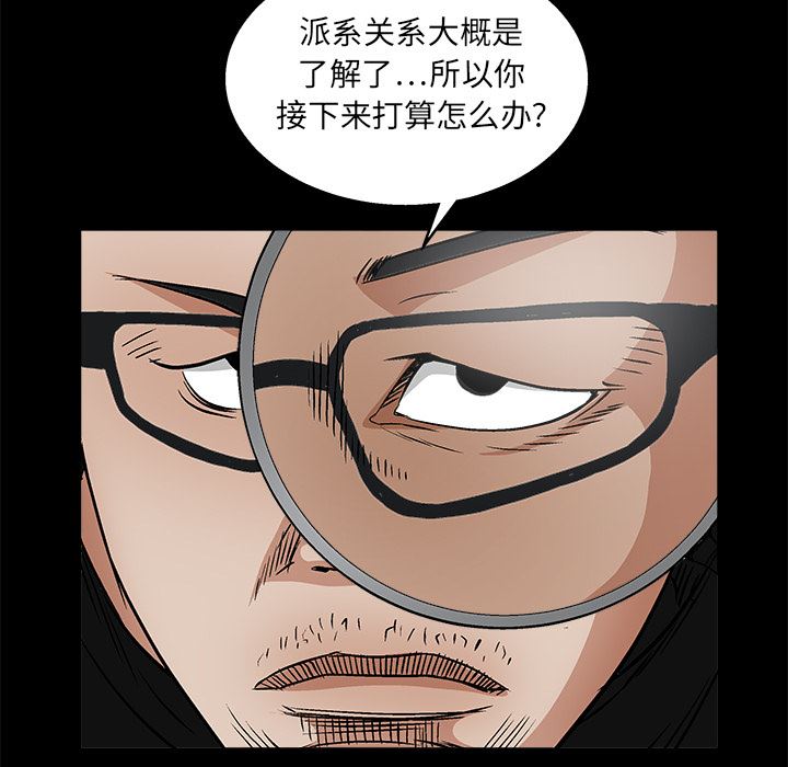 韩国污漫画 枷鎖 15 74