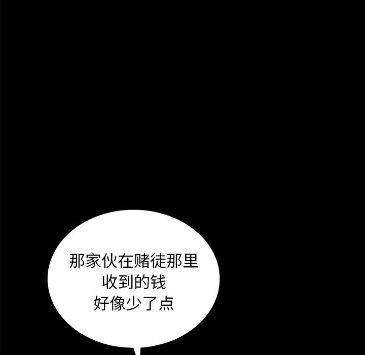 韩国污漫画 枷鎖 15 75