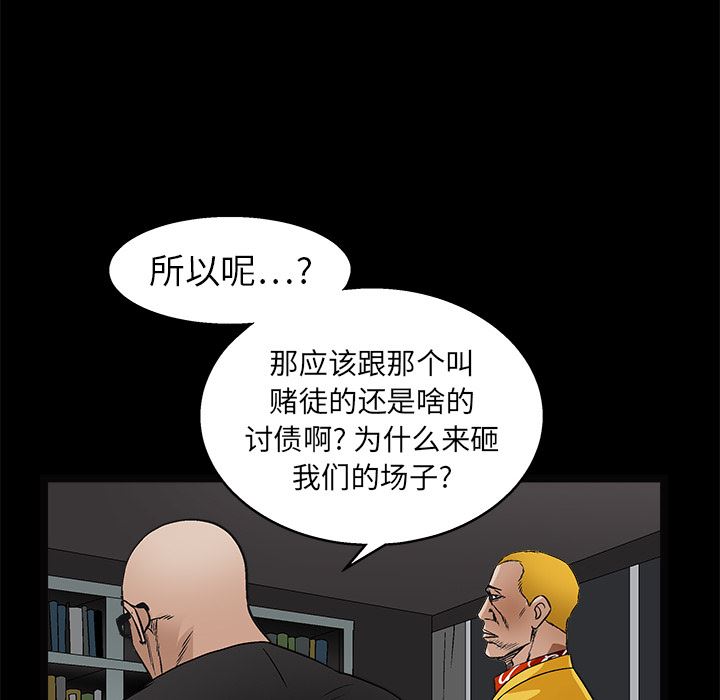 韩国污漫画 枷鎖 15 87