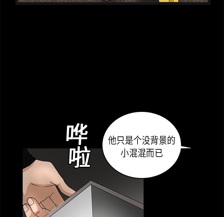 韩国污漫画 枷鎖 15 93