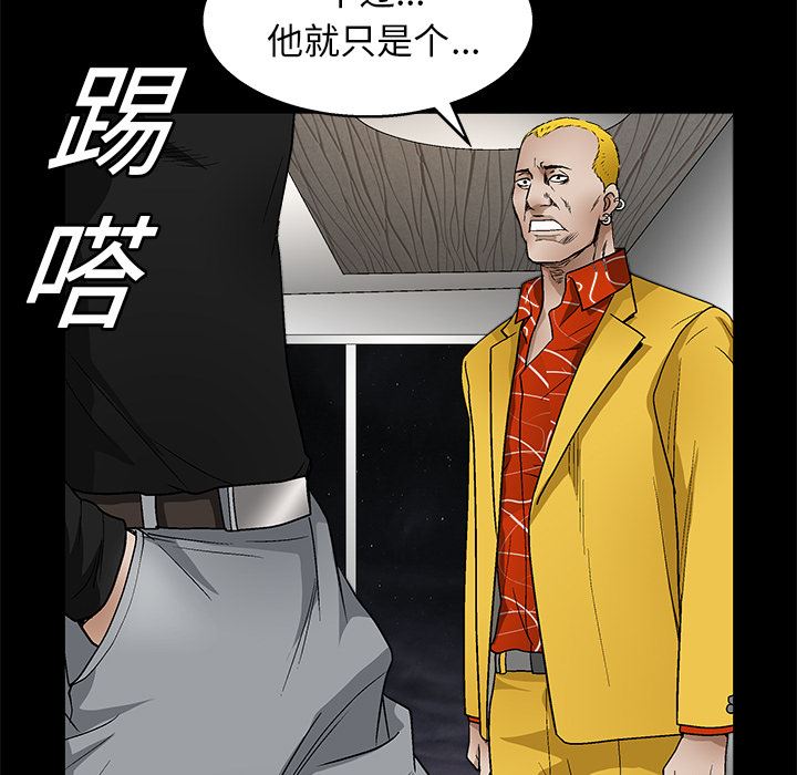 韩国污漫画 枷鎖 15 98