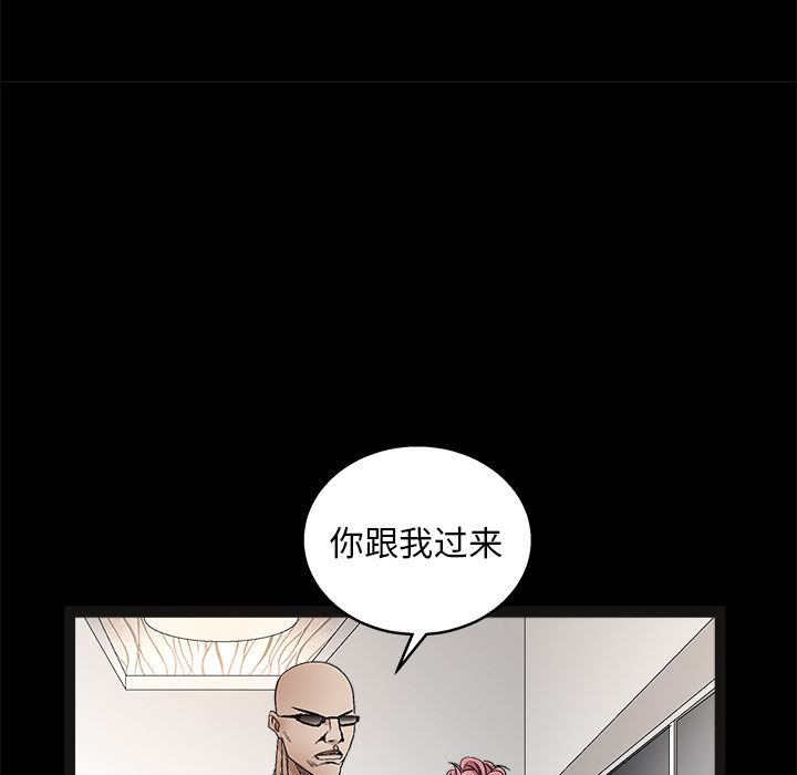 枷锁  15 漫画图片103.jpg