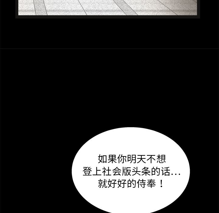 韩国污漫画 枷鎖 15 115