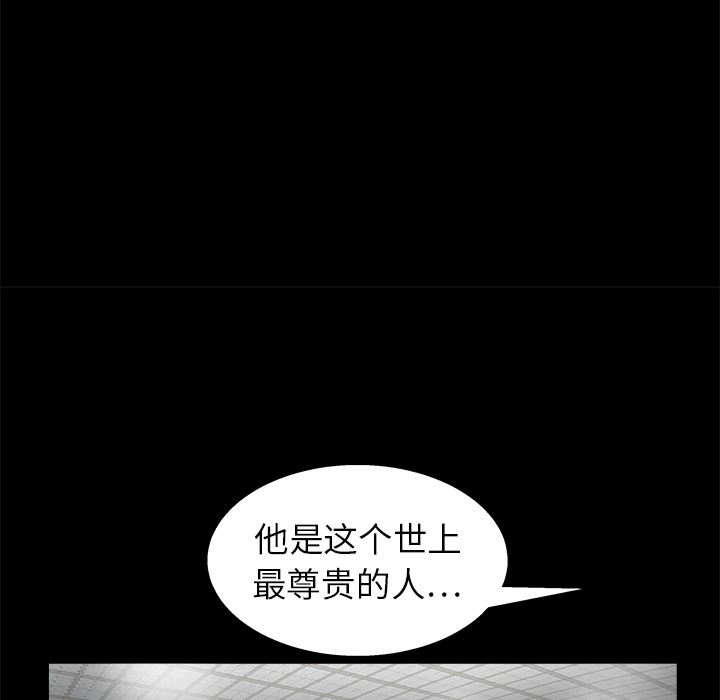 韩国污漫画 枷鎖 15 119