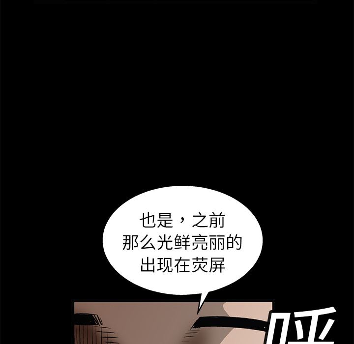 枷锁  16 漫画图片104.jpg