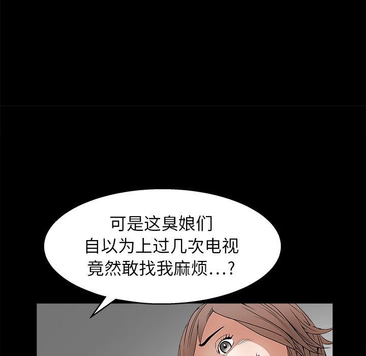 枷锁  16 漫画图片106.jpg