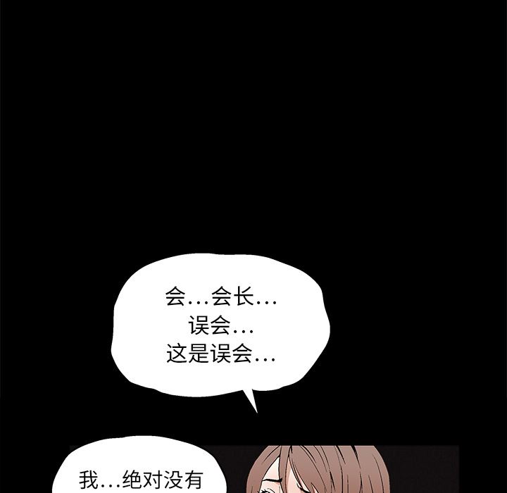 枷锁  16 漫画图片108.jpg