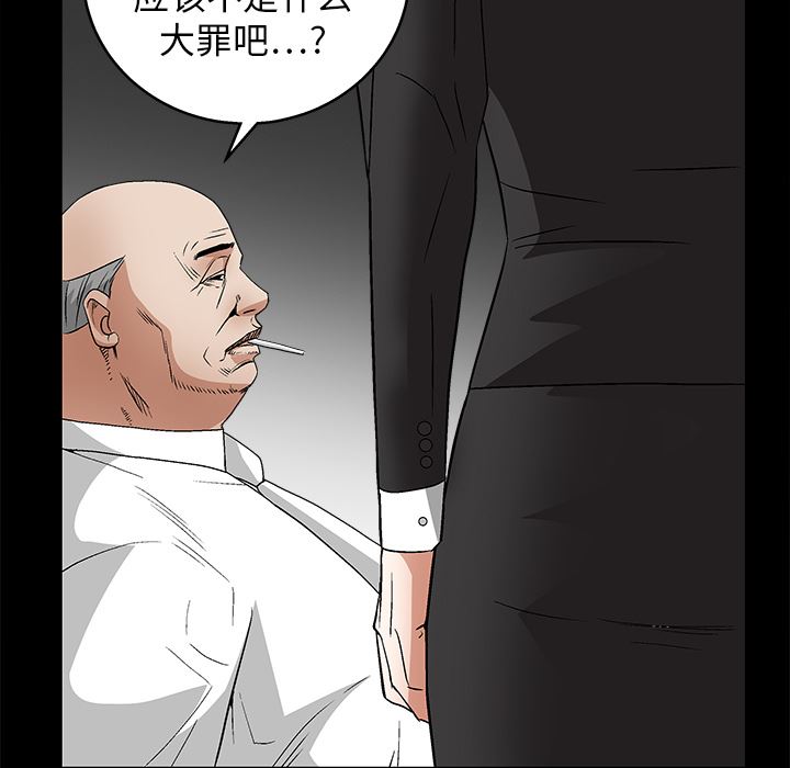 韩国污漫画 枷鎖 16 111