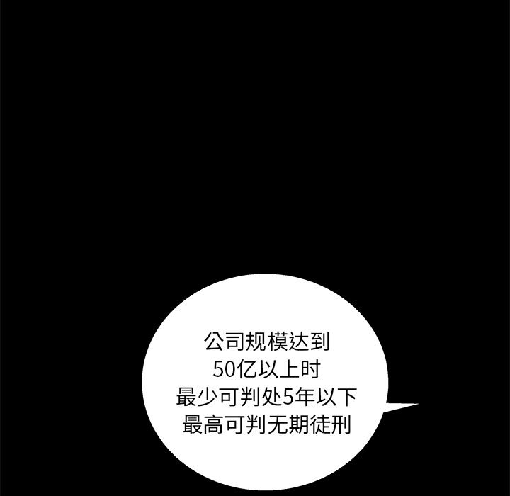 韩国污漫画 枷鎖 16 114