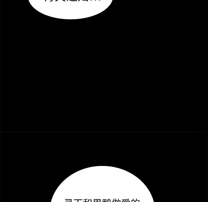 韩国污漫画 枷鎖 16 120