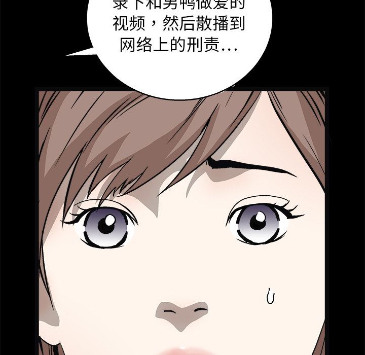 韩国污漫画 枷鎖 16 121