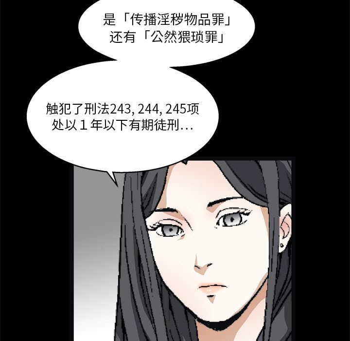 韩国污漫画 枷鎖 16 123