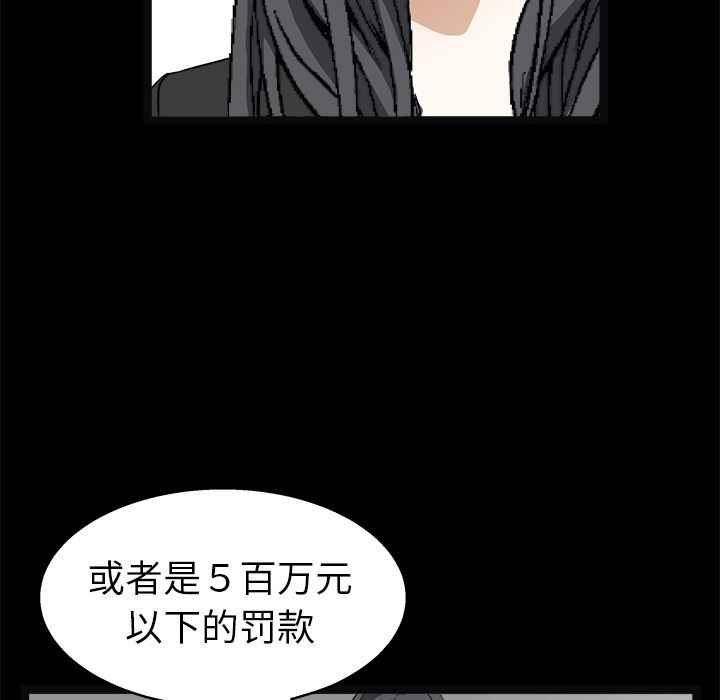 韩国污漫画 枷鎖 16 124