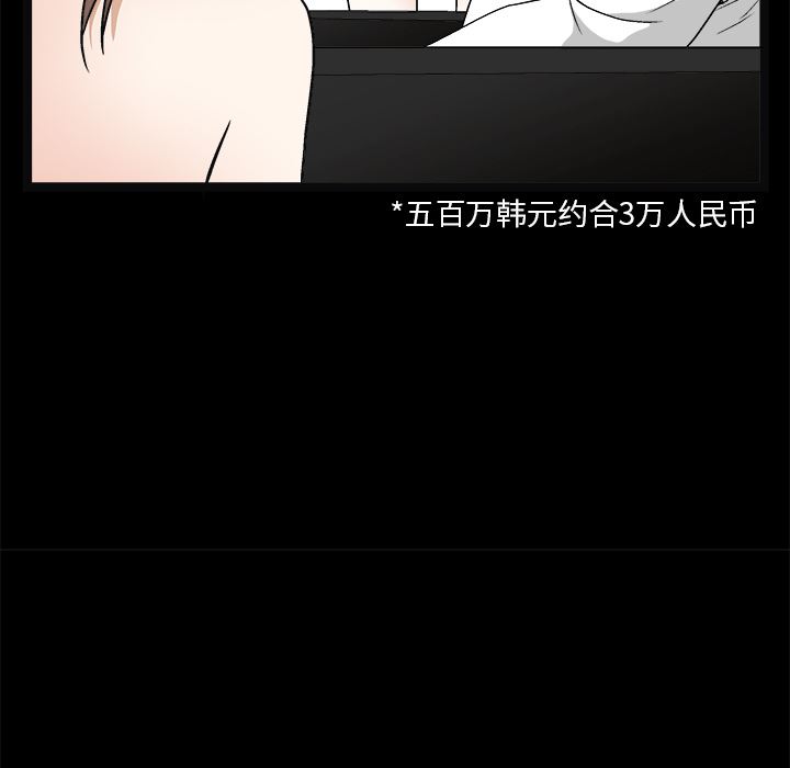 枷锁  16 漫画图片126.jpg