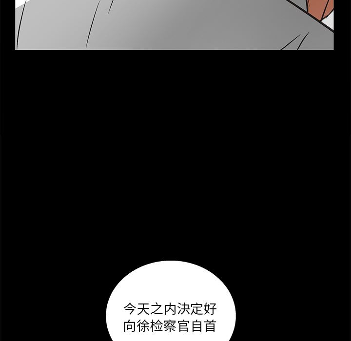 韩国污漫画 枷鎖 16 130