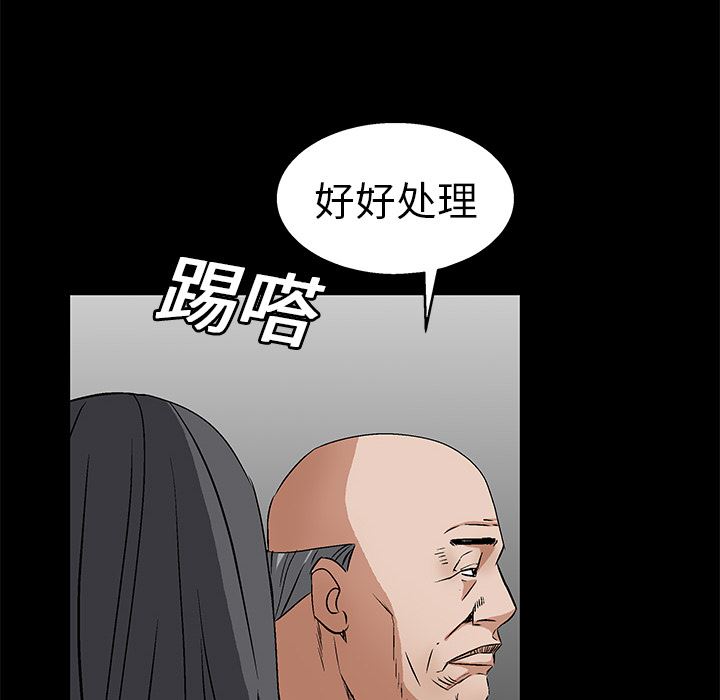 韩国污漫画 枷鎖 16 133