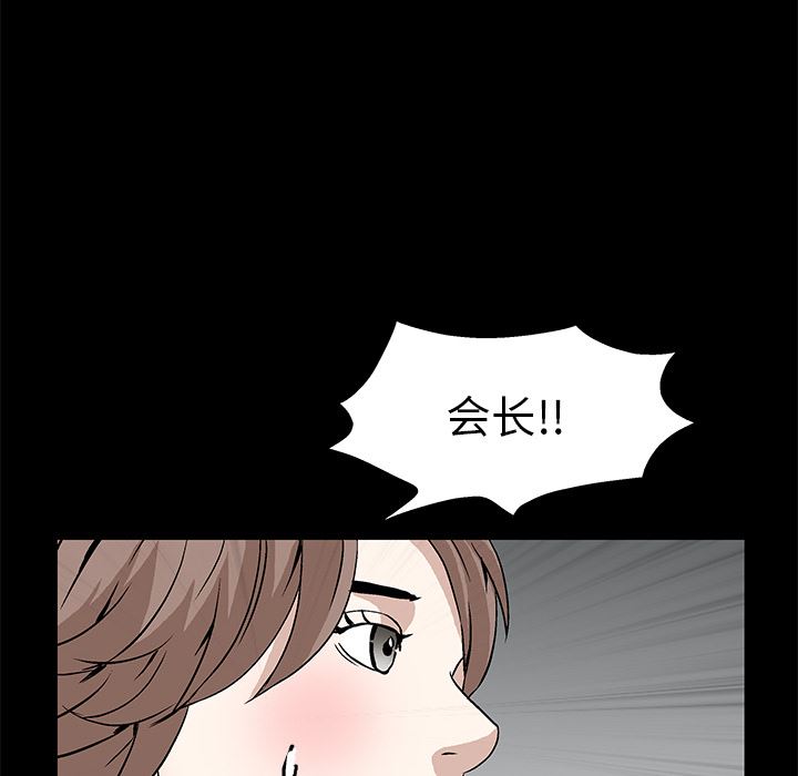 韩国污漫画 枷鎖 16 137