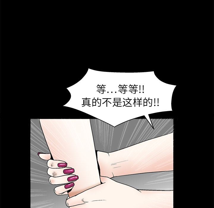 韩国污漫画 枷鎖 16 145