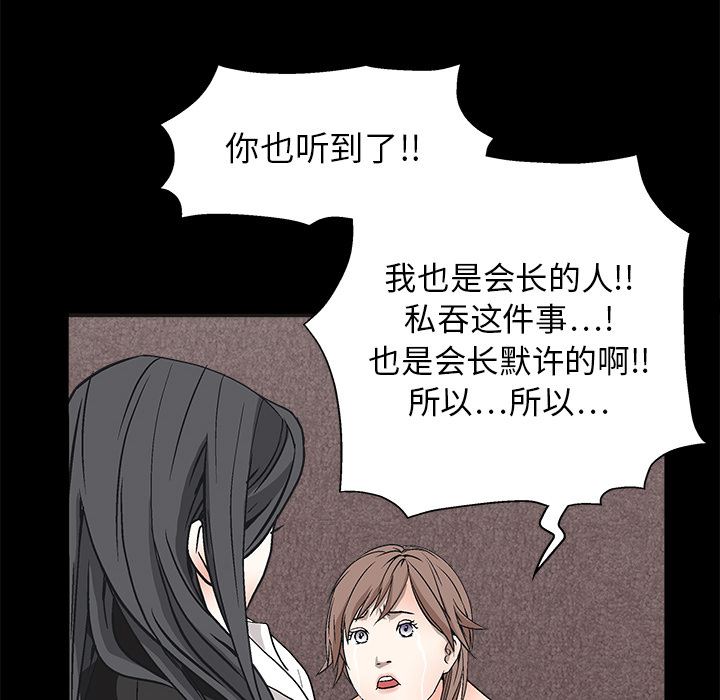 韩国污漫画 枷鎖 16 147