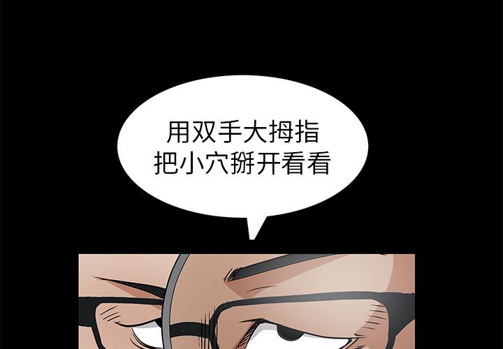 韩国污漫画 枷鎖 16 1