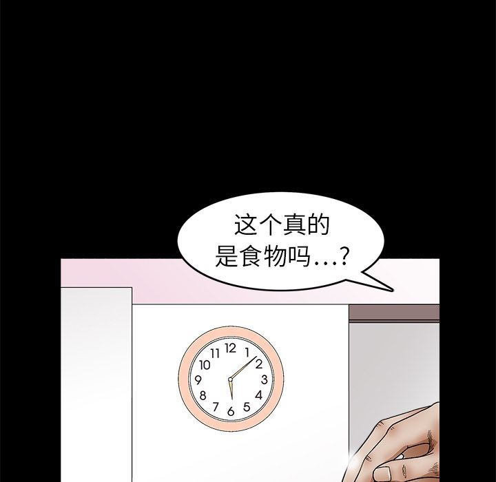 枷锁  16 漫画图片18.jpg