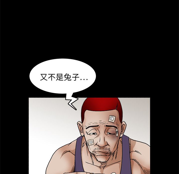 韩国污漫画 枷鎖 16 24